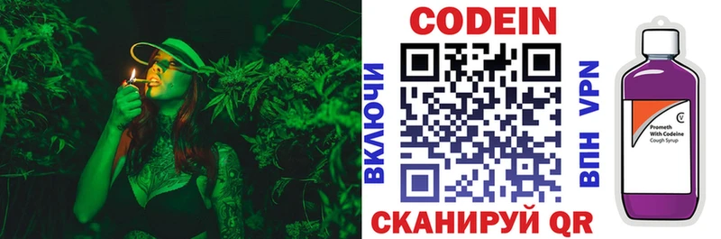 ссылка на мегу как зайти  Горбатов  Кодеиновый сироп Lean Purple Drank 