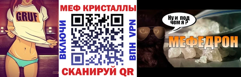 МЯУ-МЯУ VHQ  купить  сайты  Горбатов 